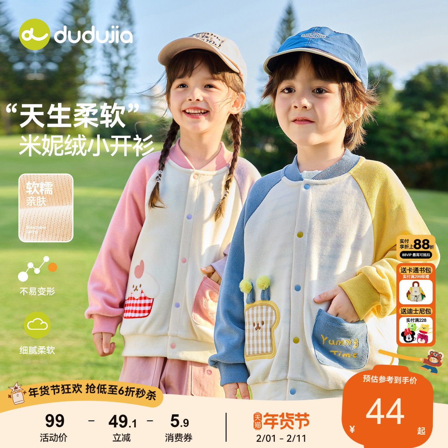 嘟嘟家男童棒球服儿童外套女童春装宝宝针织开衫2026新款洋气上衣