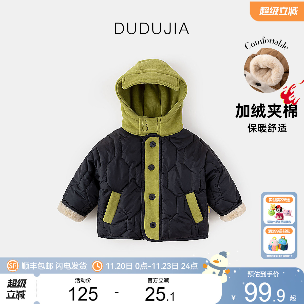 嘟嘟家男童棉服冬季宝宝棉袄加厚外套女童衣服冬装小孩童装厚棉衣