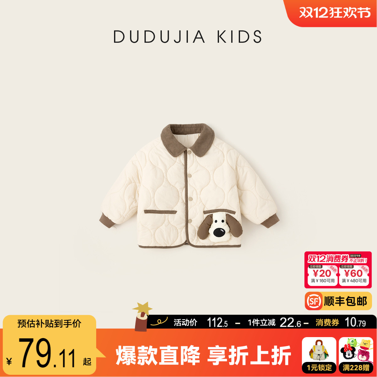 嘟嘟家男童棉服冬季儿童棉袄女童棉衣冬装宝宝加厚外套棉上衣冬款