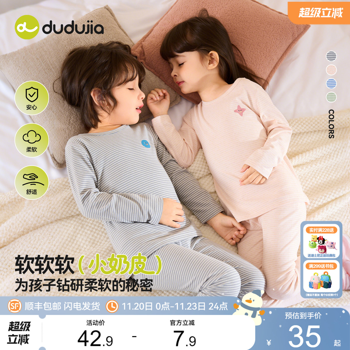 嘟嘟家宝宝秋衣套装儿童家居服秋冬女童睡衣男童保暖内衣保温秋裤