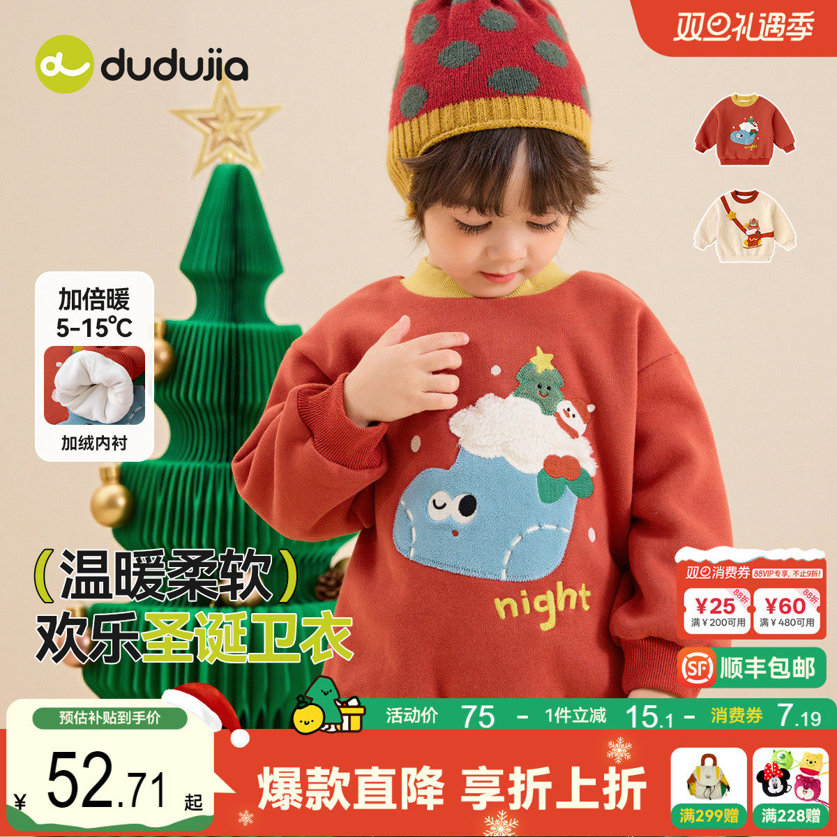 嘟嘟家儿童卫衣男童上衣冬季宝宝打底衫秋冬童装女童红色圣诞礼服