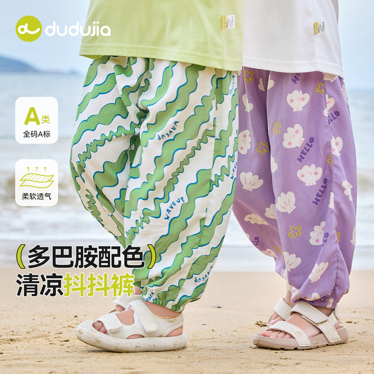 【清凉抖抖裤】嘟嘟家宝宝裤子夏季薄款儿童长裤男童夏装空调裤潮