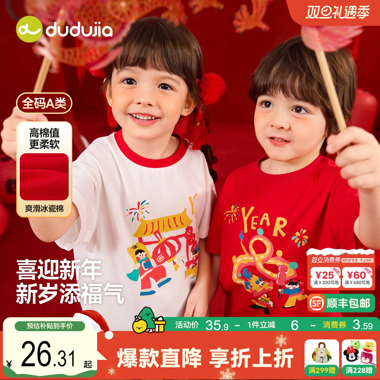 【喜迎新年】嘟嘟家男童新年装T恤儿童唐装拜年服短袖女童过年装