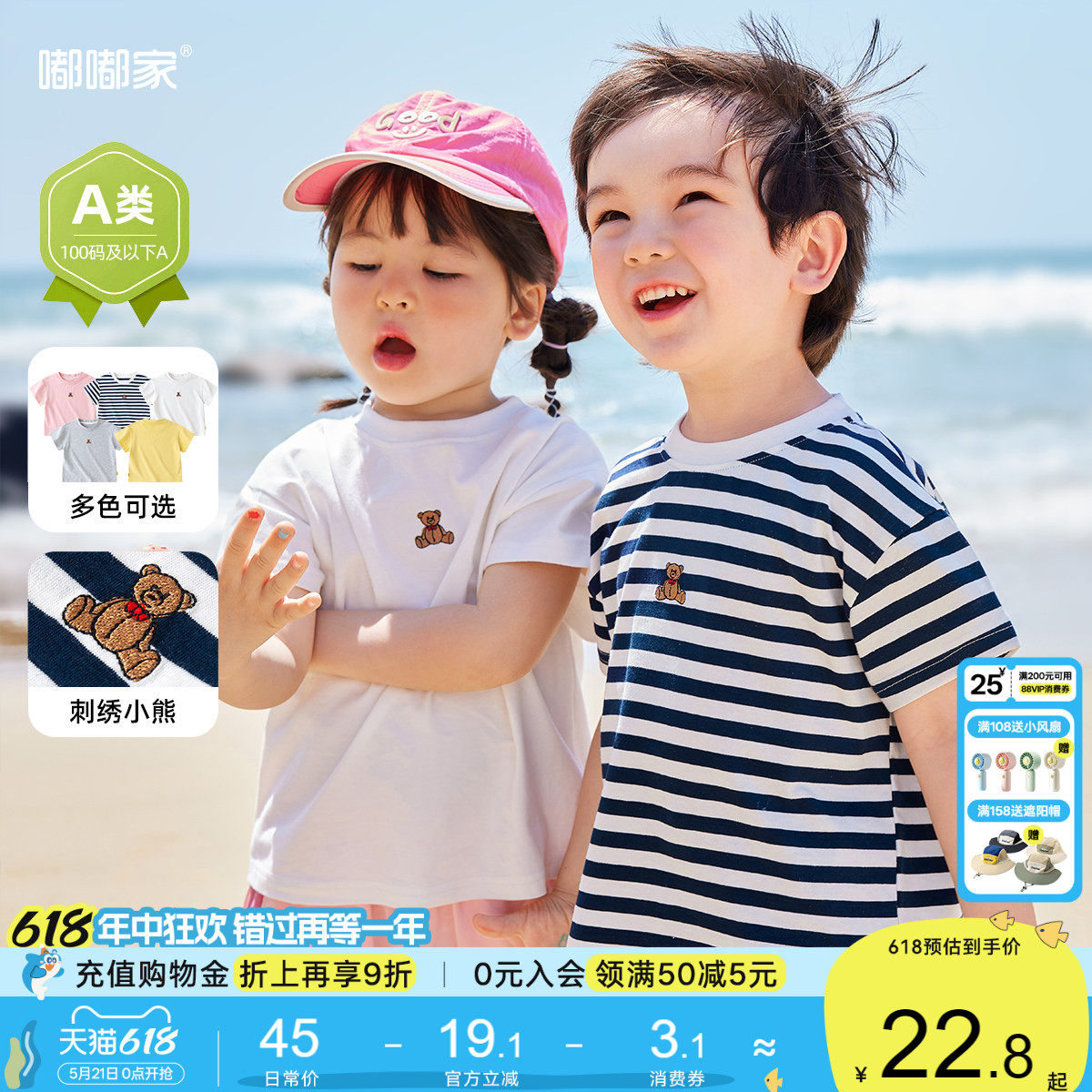 嘟嘟家儿童纯棉短袖T恤刺绣上衣宝宝夏装男童女童半袖夏款婴儿短T