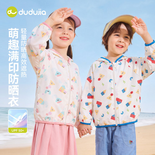 女童防晒衣儿童夏季空调服男童轻薄款外套宝宝夏装2026新款皮肤衣