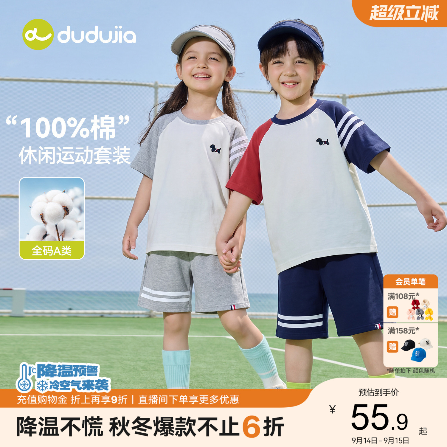 嘟嘟家男童短袖套装夏季儿童轻薄T恤短裤女童夏装宝宝薄款童装潮图片