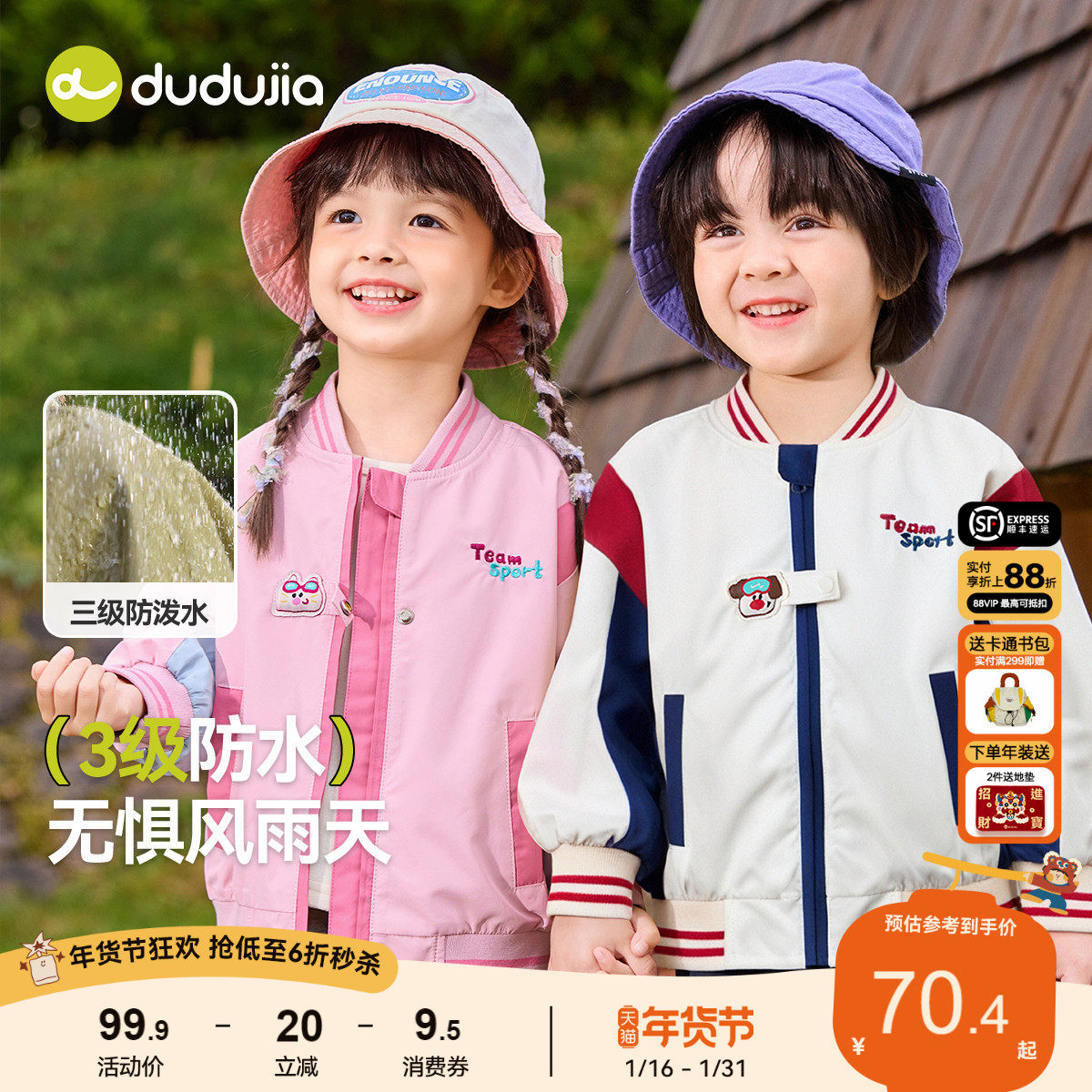 【三防小软壳】嘟嘟家宝宝外套春季儿童棒球服春秋男童夹克春款潮,童装/婴儿装/亲子装,普通外套,淘宝优惠券,粉丝福利购,淘宝优惠卷