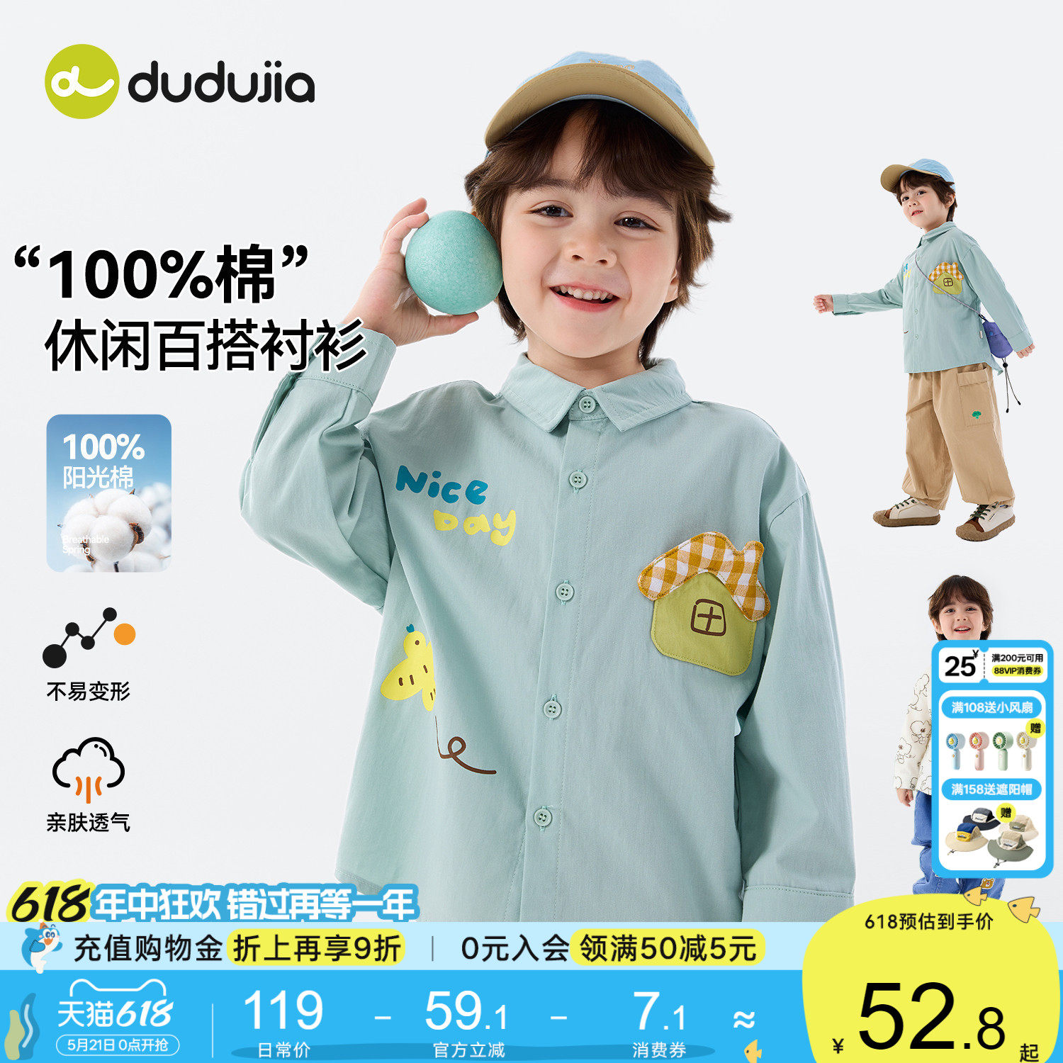 【100%棉】嘟嘟家儿童衬衫男童上衣纯棉女童衣服洋气宝宝童装春秋