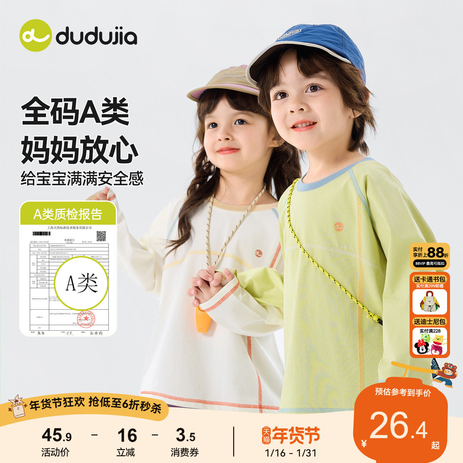 嘟嘟家男童长袖T恤春季儿童打底衫女童棉上衣童装宝宝春装t恤内搭,童装/婴儿装/亲子装,T恤,淘宝优惠券,粉丝福利购,淘宝优惠卷