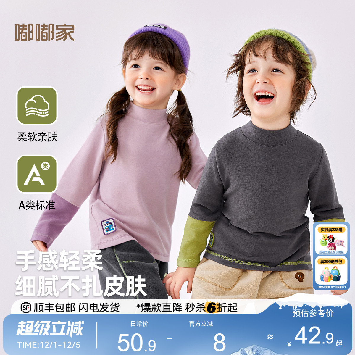 宝宝半高领打底衫秋冬男童保暖长袖T恤冬款女童弹力肌底衣冬季暖