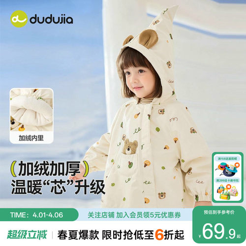 嘟嘟家男童棉服冬季儿童加厚棉上衣女童棉衣冬装棉袄童装棉衣冬款