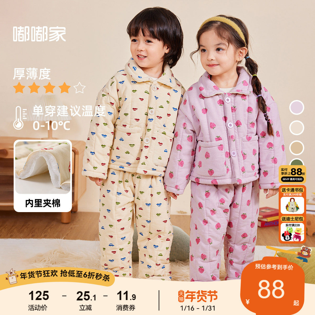 嘟嘟家儿童睡衣冬季新款家居服套装宝宝纯棉上衣裤子男童女童冬装