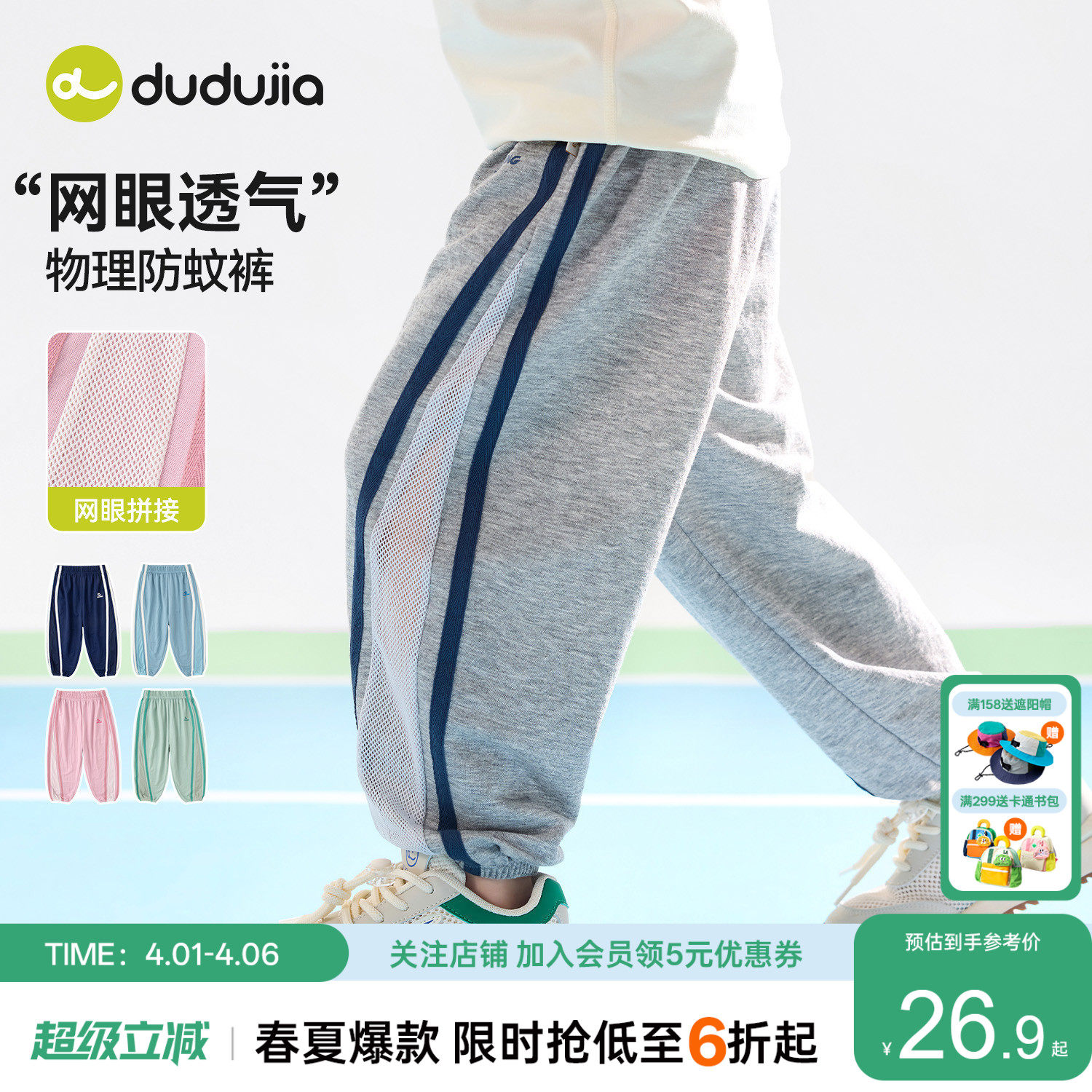 嘟嘟家儿童裤子男童夏季物理防蚊裤女童网眼透气长裤宝宝童装衣服