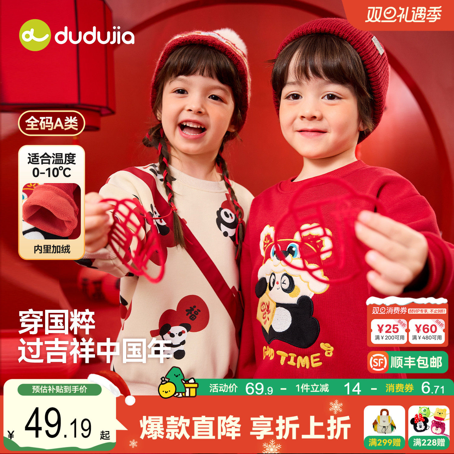 嘟嘟家儿童拜年服宝宝新年卫衣男童女童上衣冬季加绒加厚红色唐装