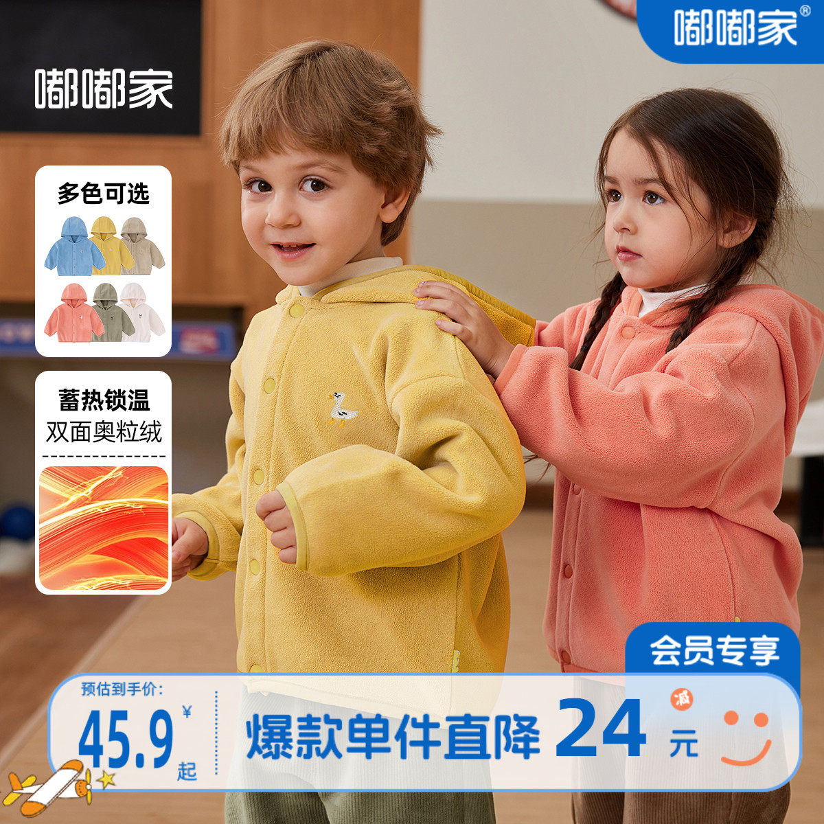 宝宝外套秋季双面绒可爱男童上衣春秋休闲儿童卡通厚款保暖长袖潮怎么看?