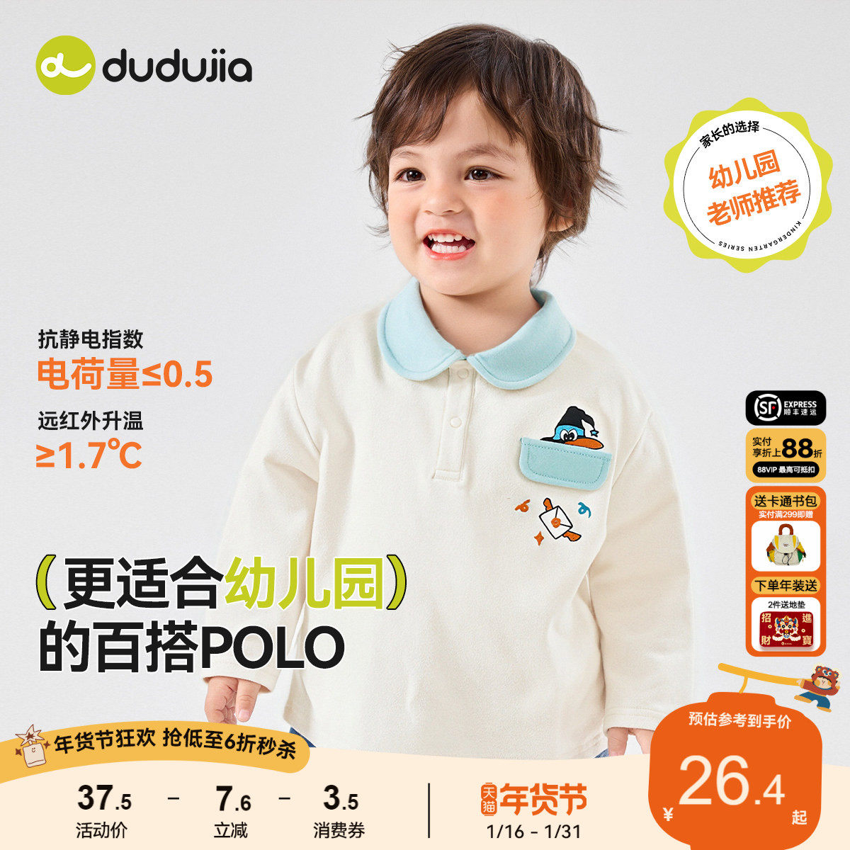 嘟嘟家男童长袖T恤冬季儿童打底衫女童秋冬上衣宝宝冬小童装衣服,童装/婴儿装/亲子装,T恤,淘宝优惠券,粉丝福利购,淘宝优惠卷