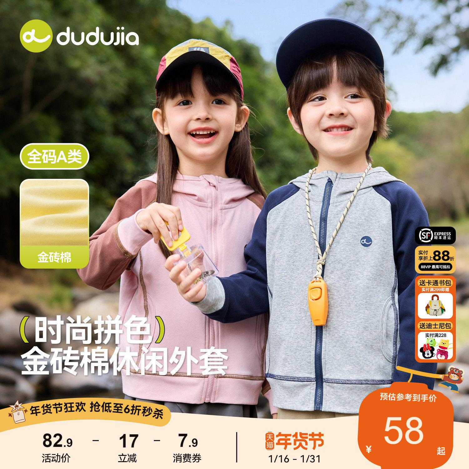 【贴身不磨】嘟嘟家儿童外套春季男童上衣女童运动服宝宝新款春装,童装/婴儿装/亲子装,普通外套,淘宝优惠券,粉丝福利购,淘宝优惠卷