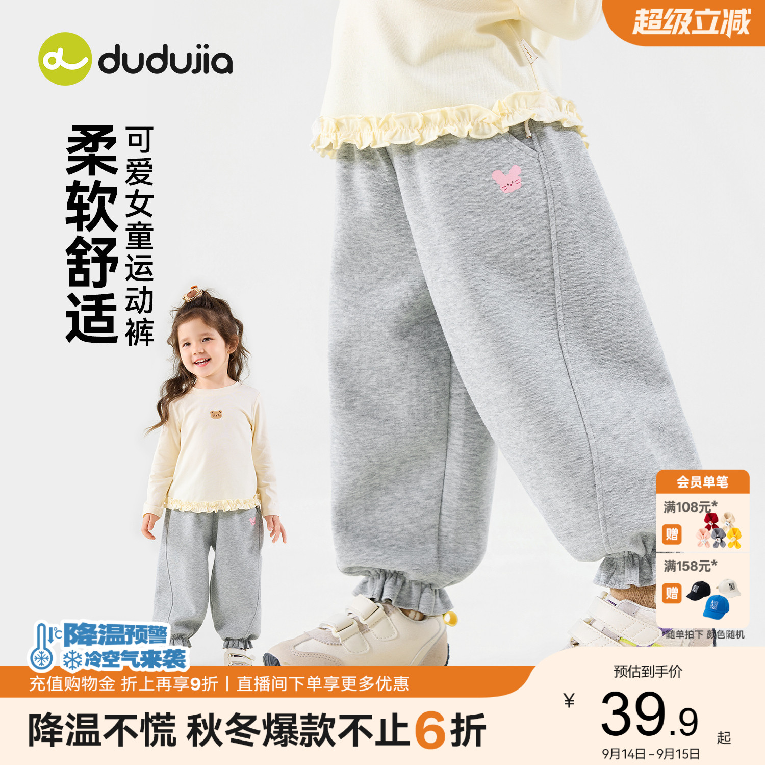 嘟嘟家女童裤子宝宝秋季运动裤女宝长裤儿童春秋卫裤洋气休闲裤图片