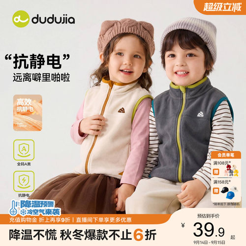 男童加绒马甲秋季宝宝户外风坎肩