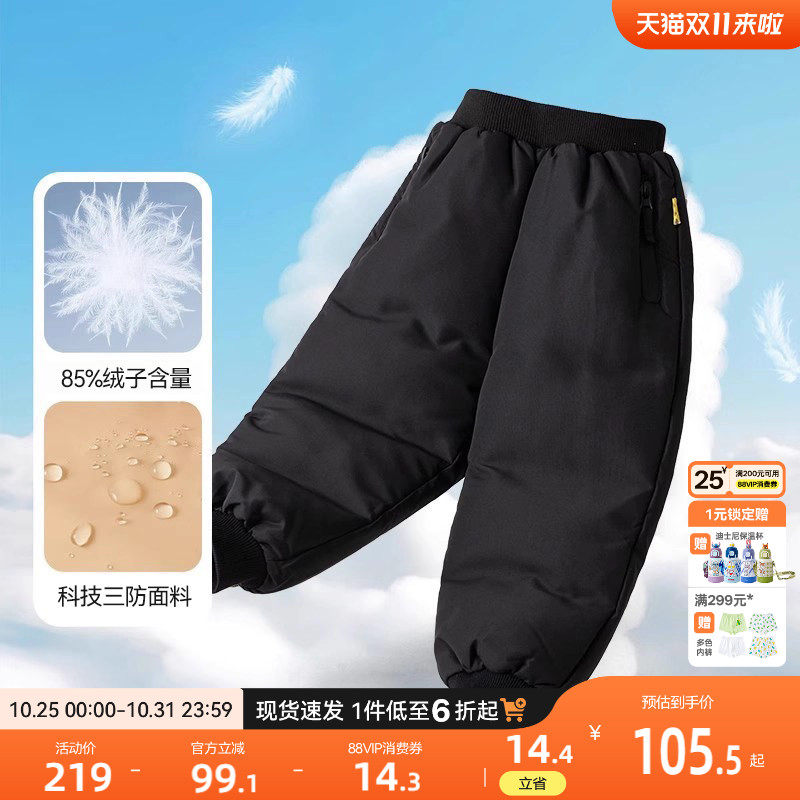【三防科技】儿童羽绒裤冬款保暖宝宝束脚裤加厚冬季男童休闲长裤