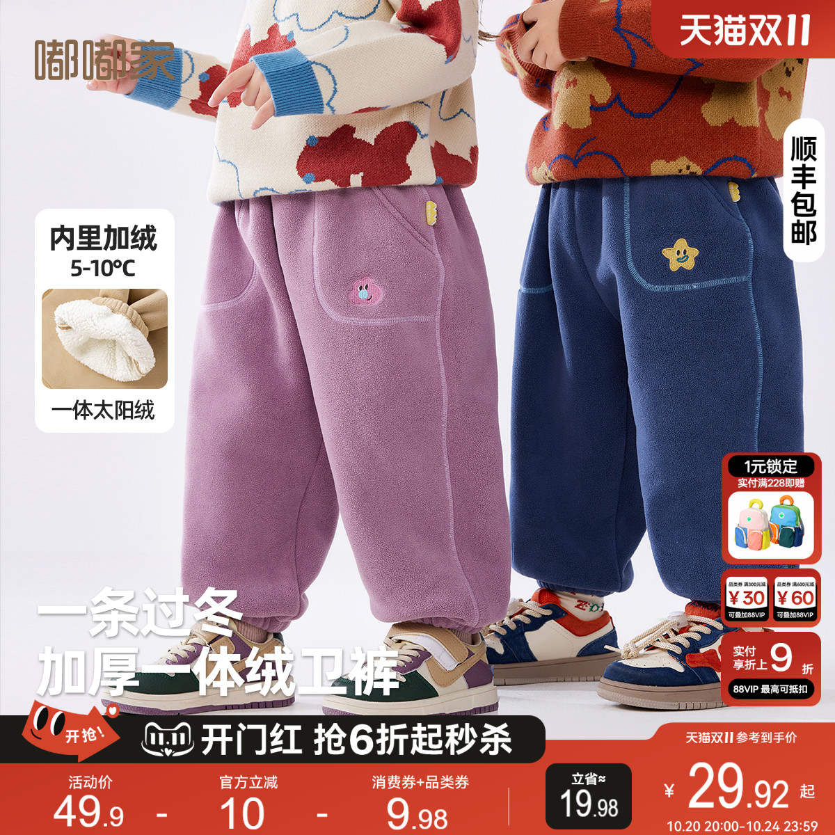 嘟嘟家宝宝裤子秋冬加绒儿童卫裤冬季男童长裤冬季女童保暖休闲裤