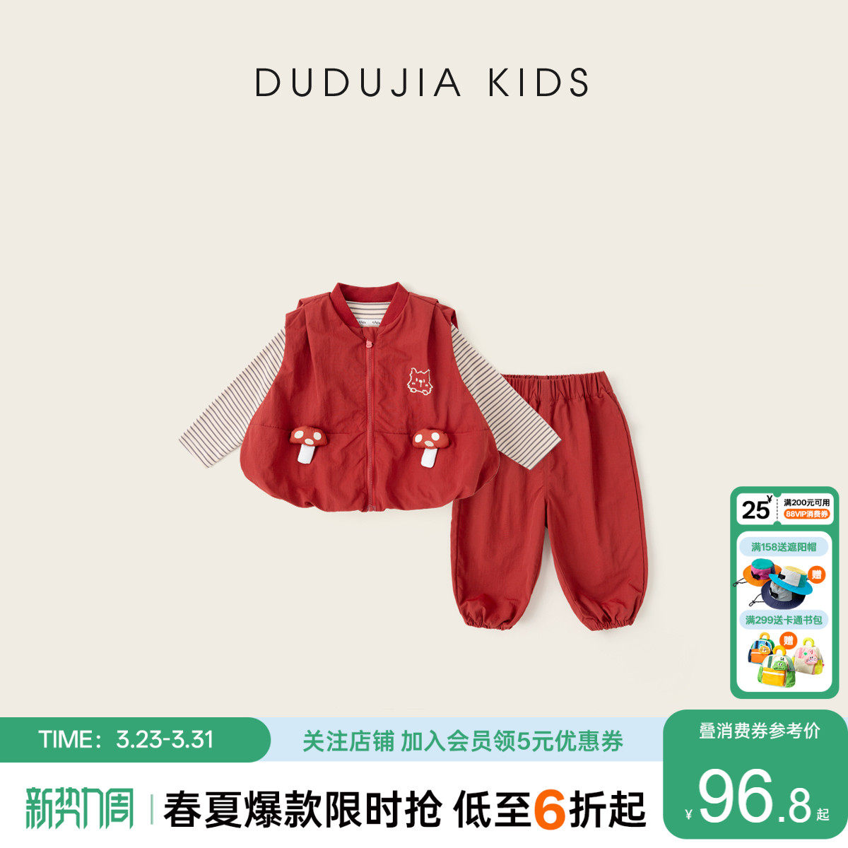 嘟嘟家儿童套装红色男童三件套女童上衣裤子洋气时尚宝宝童装潮流