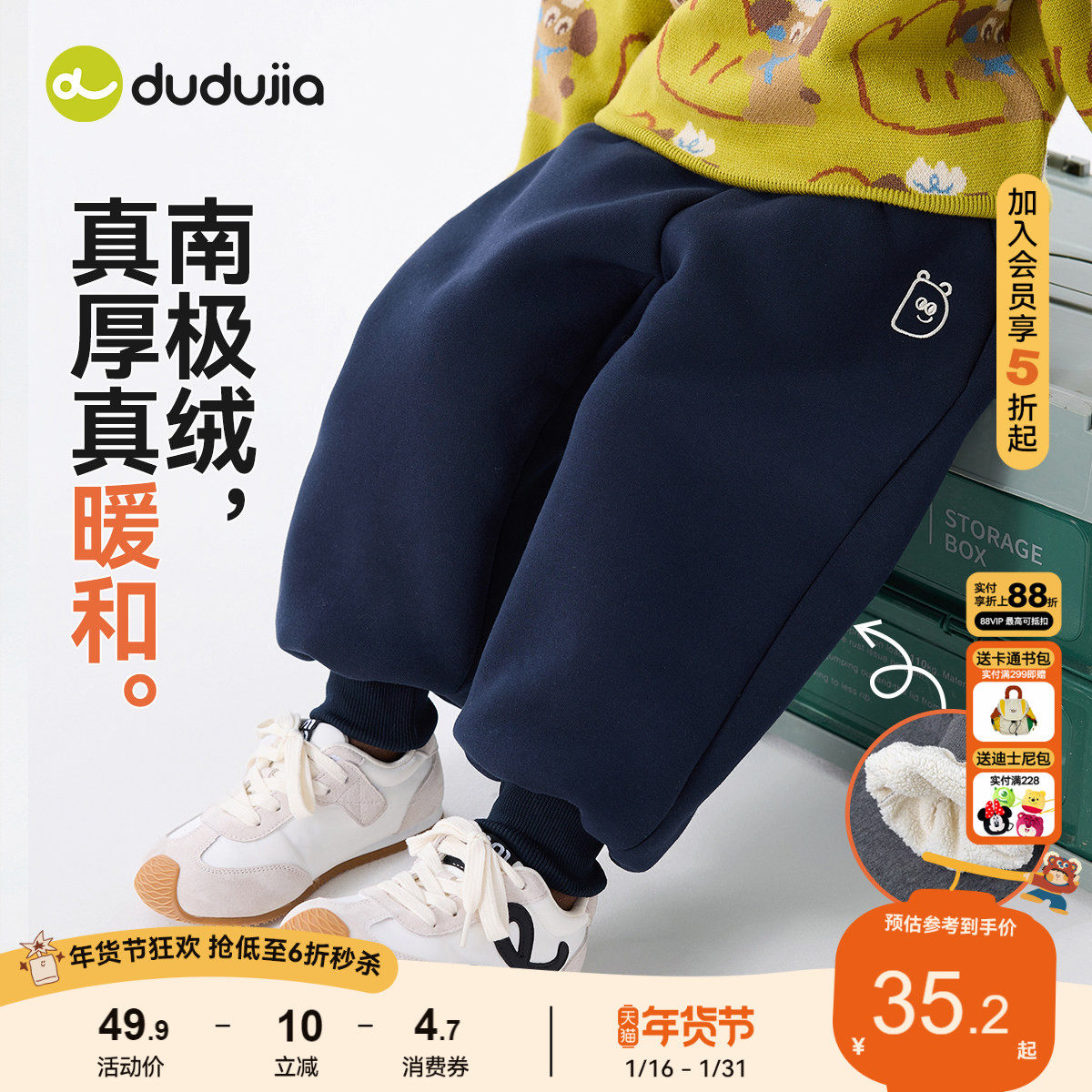 【加厚480g】嘟嘟家男童裤子儿童长裤冬装宝宝童装休闲裤女童棉裤,童装/婴儿装/亲子装,裤子,淘宝优惠券,粉丝福利购,淘宝优惠卷