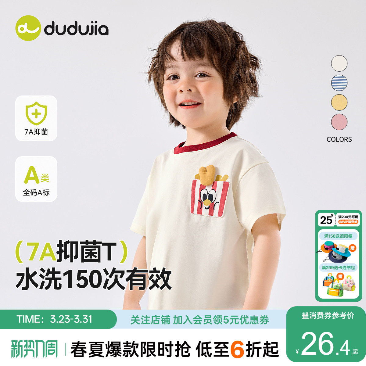 嘟嘟家男童短袖T恤夏装儿童薄款上衣女童短t宝宝夏季童装卡通潮t