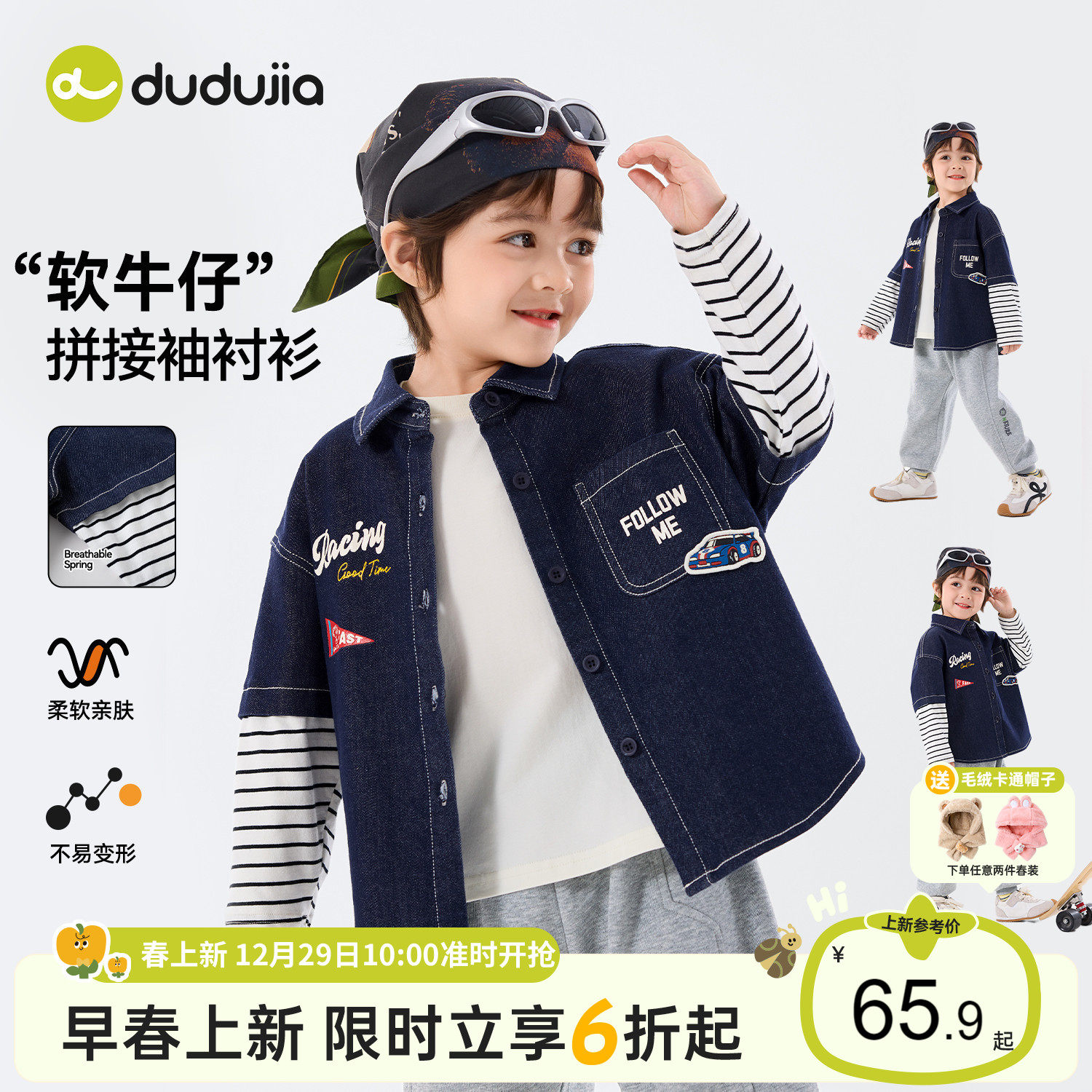 【春款上新】嘟嘟家男童衬衫儿童春秋拼接袖上衣女童宝宝春季衣服