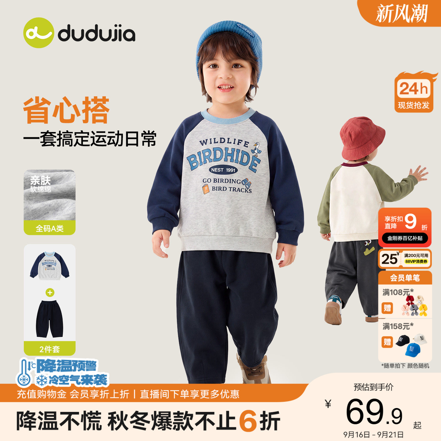 嘟嘟家男童套装秋季儿童卫衣女童运动休闲秋装宝宝裤子衣服童装新图片