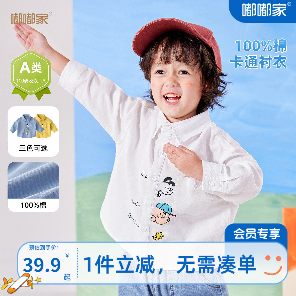 儿童衬衫春秋季宝宝卡通衬衣2023新款男童洋气上衣婴儿女童休闲衣使用感如何?