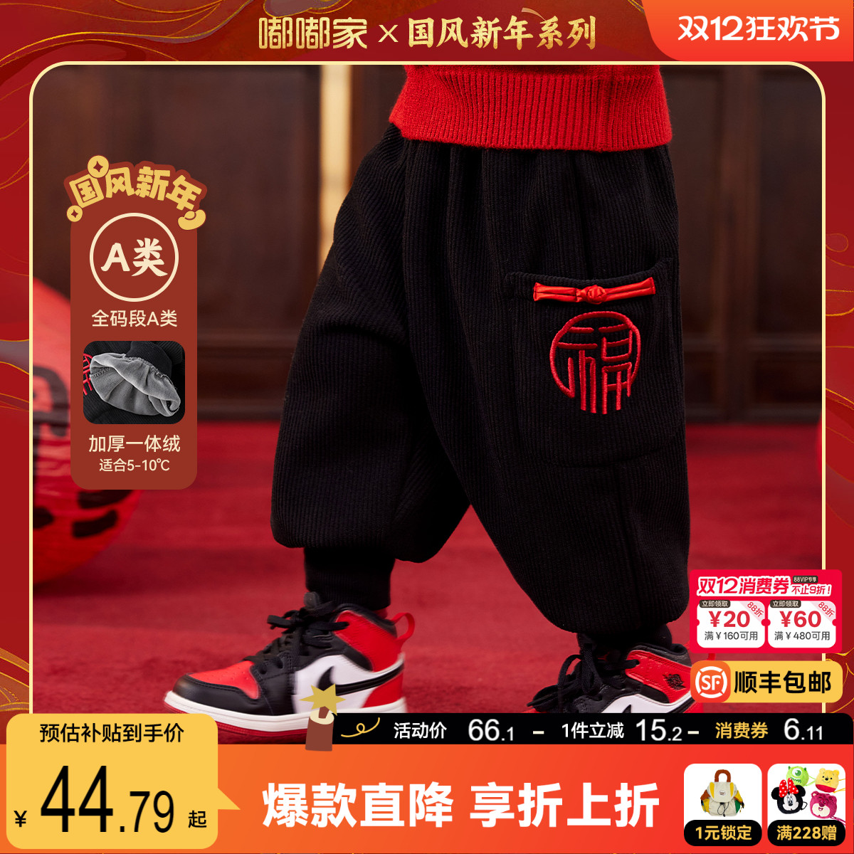 嘟嘟家儿童新年唐装男童中国风喜庆裤子女童拜年服宝宝周岁礼服冬