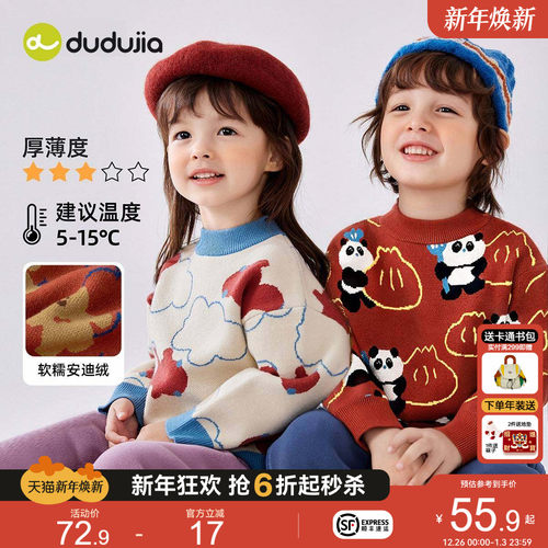 嘟嘟家男童毛衣冬季儿童针织红色上衣女童冬装毛衫宝宝小童装衣服