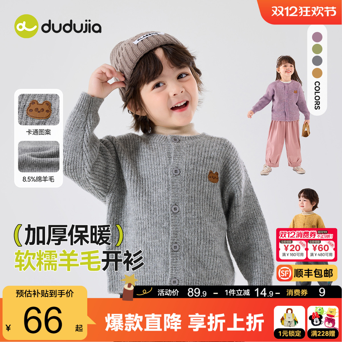 【不易起球】嘟嘟家男童毛衣冬季儿童开衫上衣女童毛衫打底冬装潮