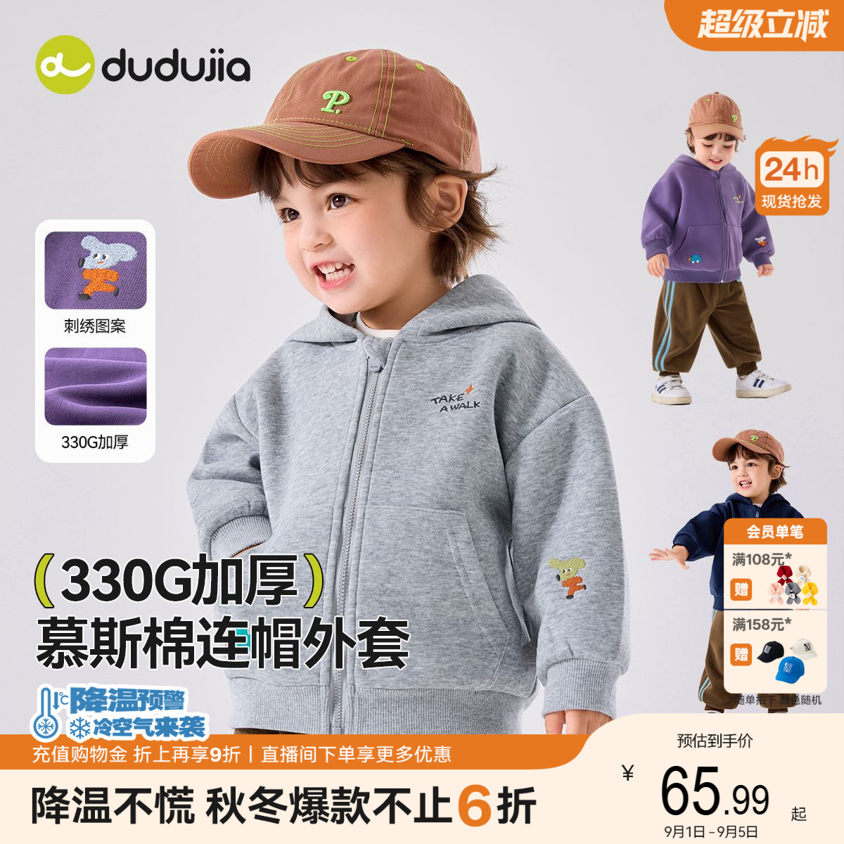 嘟嘟家男童外套秋装宝宝2026新款开衫儿童卫衣上衣女童洋气童装图片