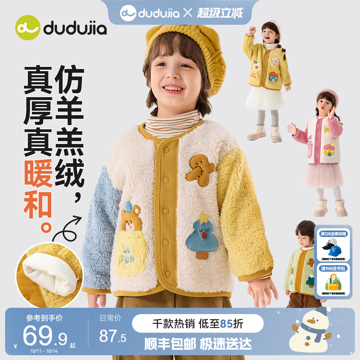 嘟嘟家儿童外套男童上衣冬季女童加绒宝宝洋气保暖卡通秋冬加厚款