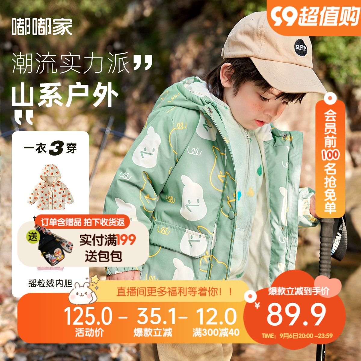 儿童三合一外套秋装宝宝两件套春秋男童上衣户外女童春秋款外衣潮怎么样,好用不?