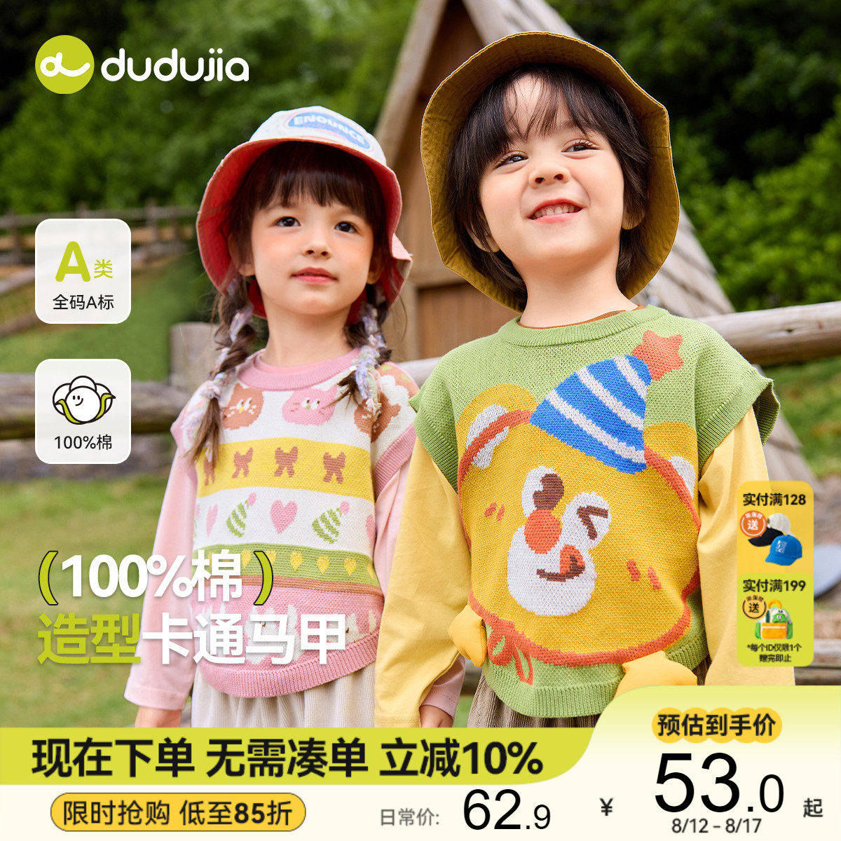 ��ɫϵ��ӡ 80cm ��100%�ޡ��ོұ�����֯�����＾��ͯ������ͨ��ͯ��װ����