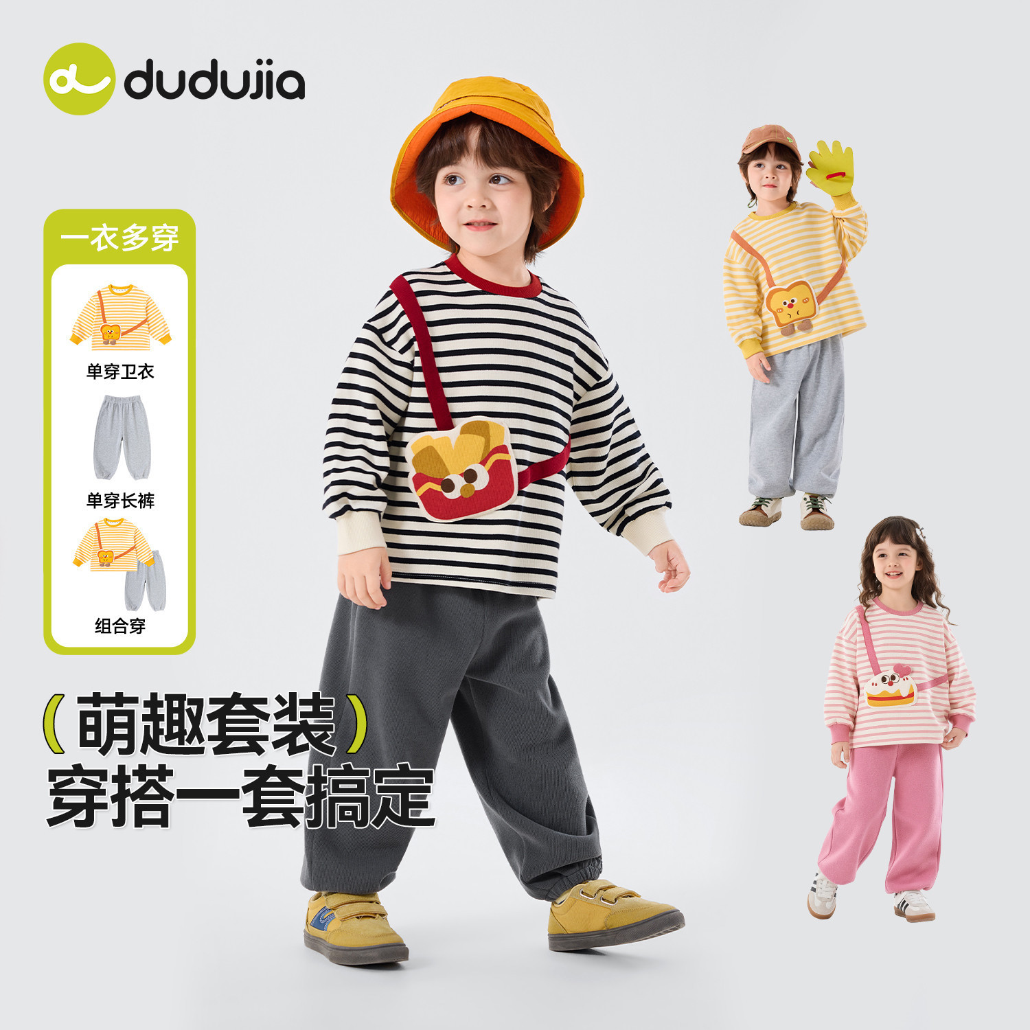 嘟嘟家男童套装春秋儿童长袖T恤休闲裤宝宝春装女童上衣长裤童装