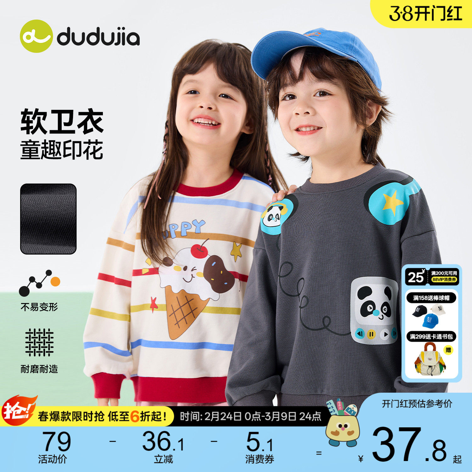 嘟嘟家儿童卫衣春装女童上衣洋气男童衣服卡通宝宝衣服童装潮春季