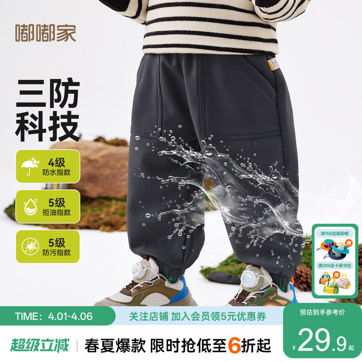 【户外机能裤】儿童裤子秋冬男童长裤女童加绒休闲裤冬季宝宝冬装