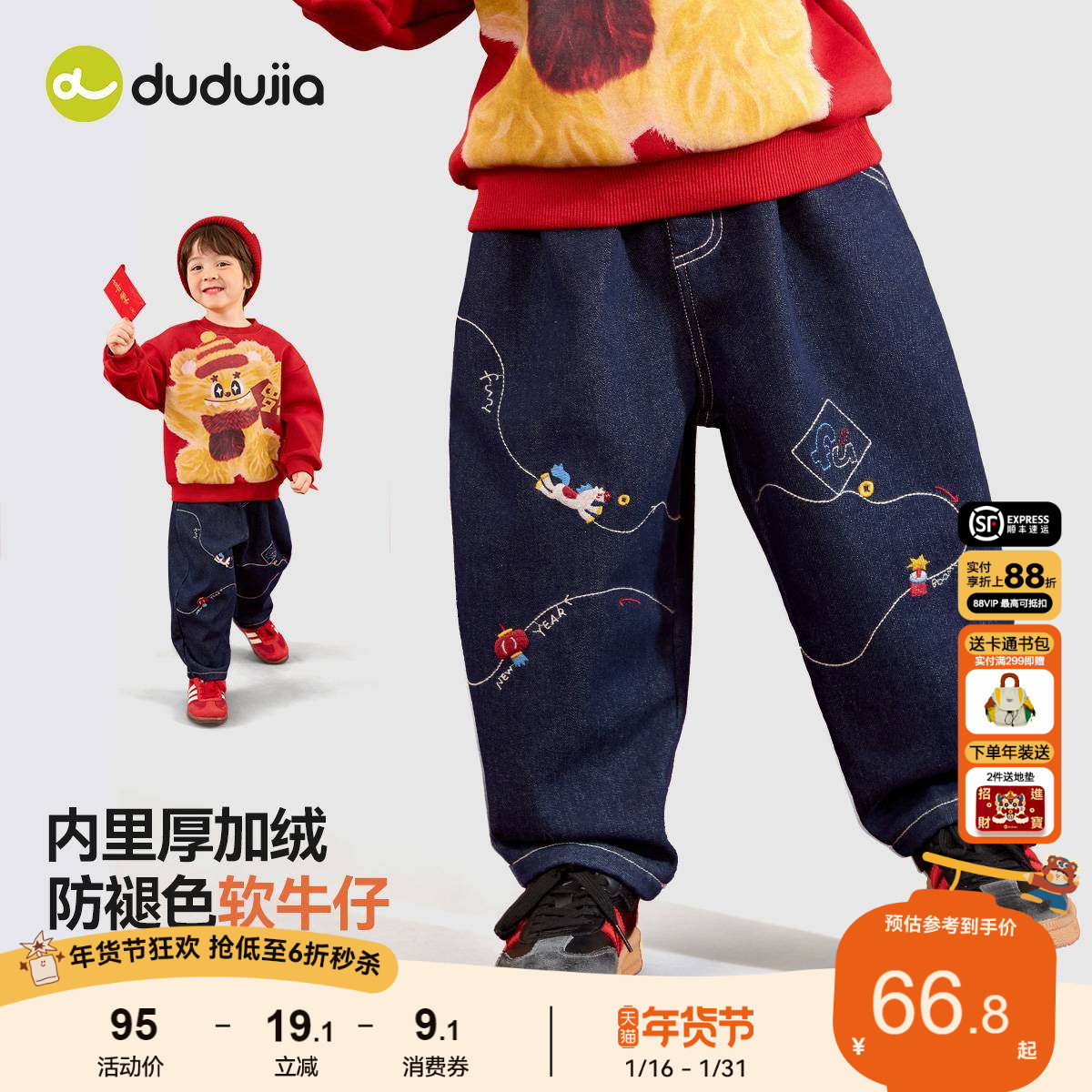 嘟嘟家儿童牛仔裤冬季加绒年装男童裤子冬款保暖宝宝唐装拜年服冬,童装/婴儿装/亲子装,裤子,淘宝优惠券,粉丝福利购,淘宝优惠卷