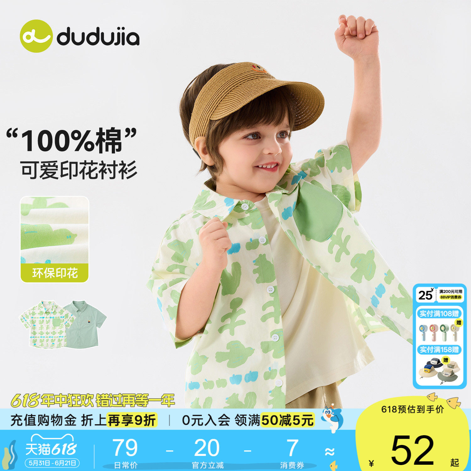【100%棉】嘟嘟家男童衬衫夏季纯棉上衣男童宽松夏装休闲短袖可爱