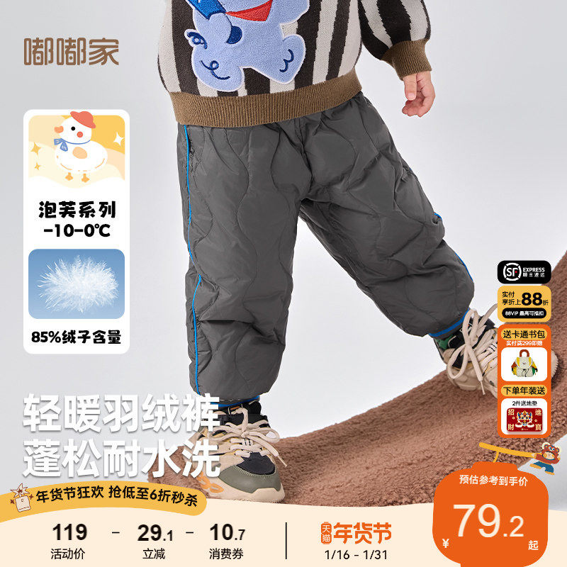 嘟嘟家宝宝羽绒裤冬季儿童裤子加绒男童冬装女童束脚裤婴幼加厚裤,童装/婴儿装/亲子装,羽绒裤,淘宝优惠券,粉丝福利购,淘宝优惠卷