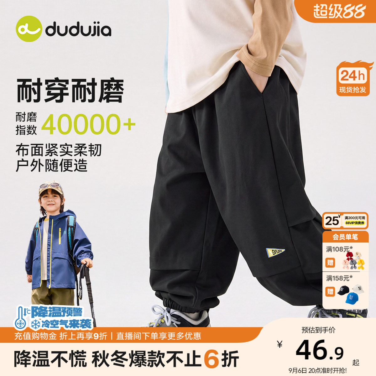 [耐磨1w+]嘟嘟家男童裤子秋季儿童登山裤宝宝户外工装裤女童新款