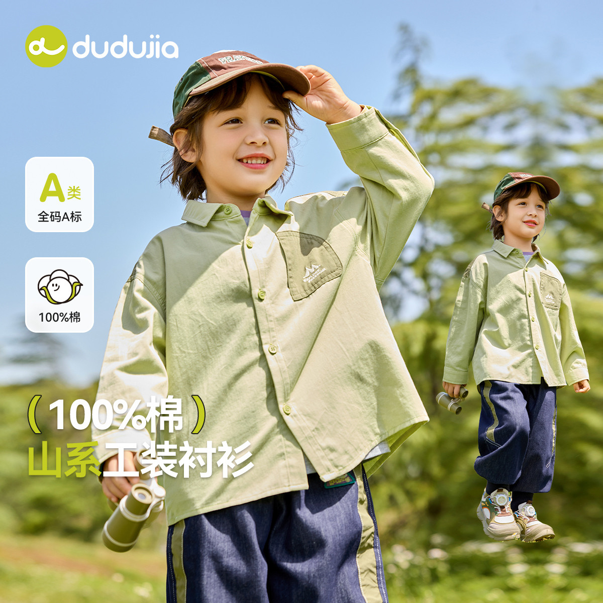 【100%棉】嘟嘟家宝宝衬衫春款户外儿童工装风衬衣春季男童秋上衣