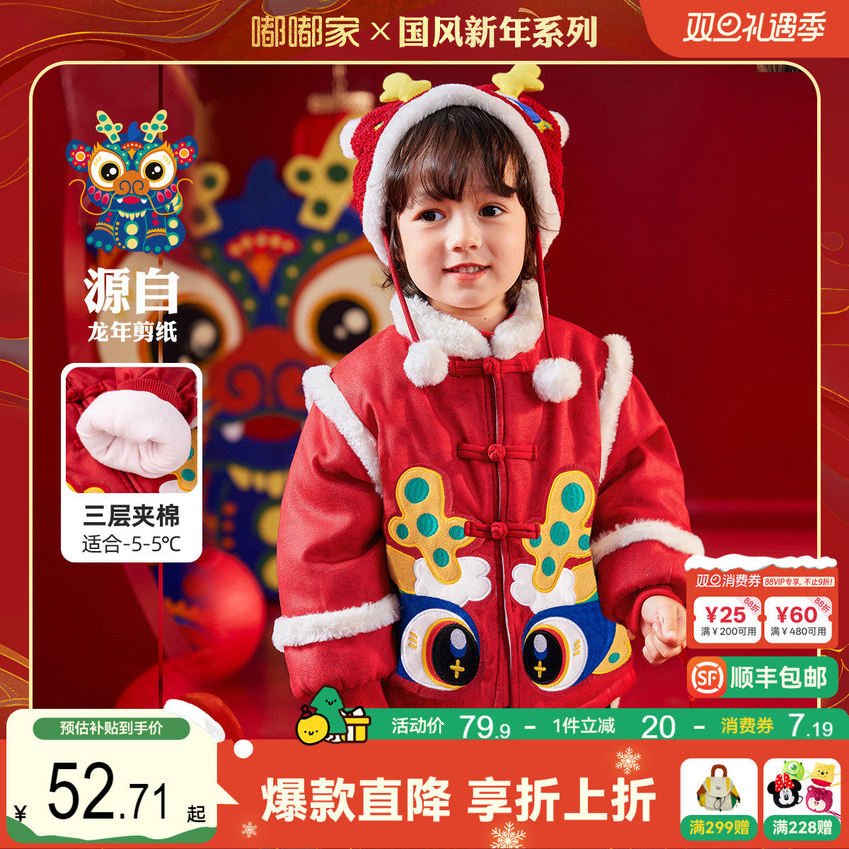 嘟嘟家宝宝唐装外套过年服冬儿童新年童装棉服冬款男童红色拜年服
