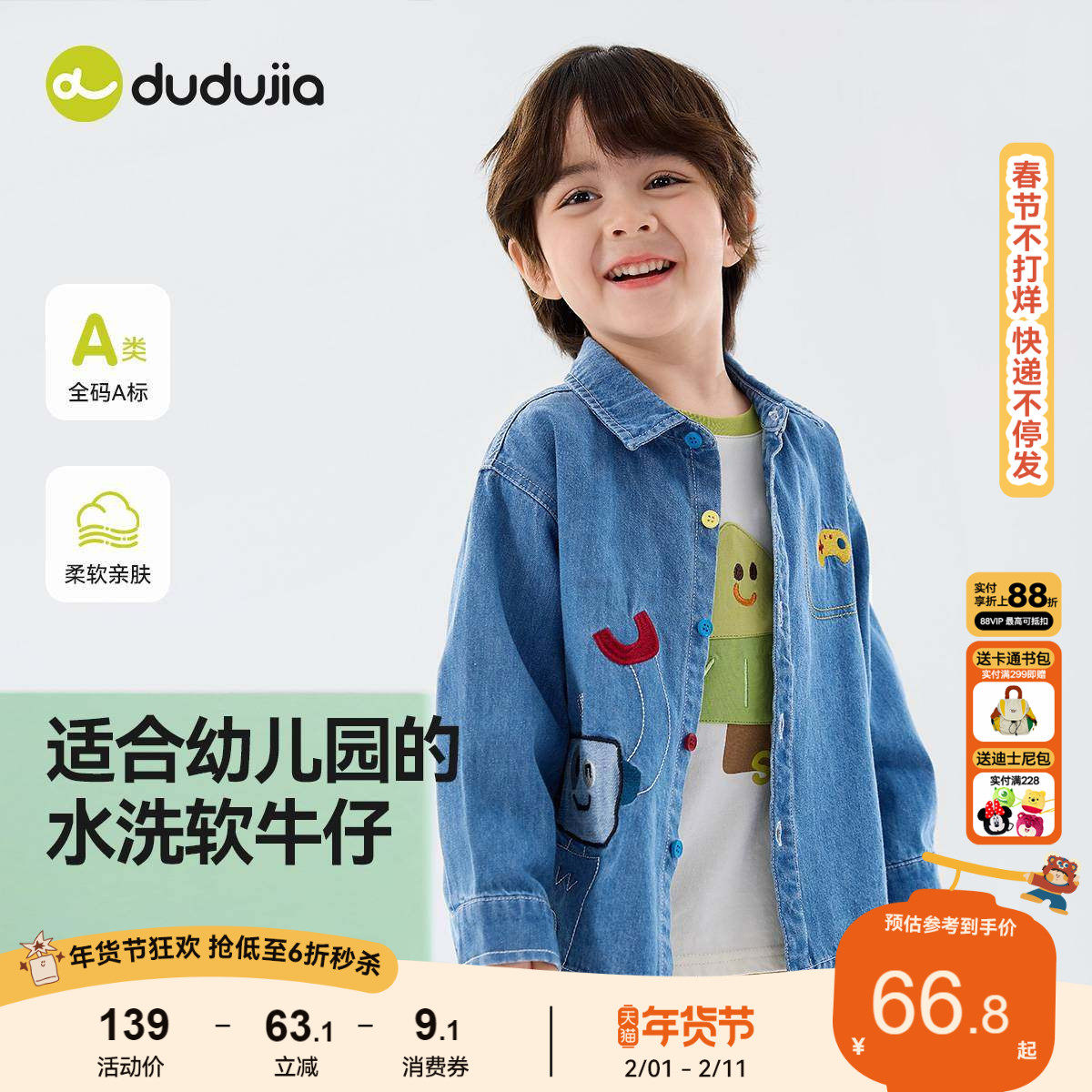 【软牛仔】嘟嘟家男童衬衫儿童外套宝宝衬衣洋气上衣2026新款春装