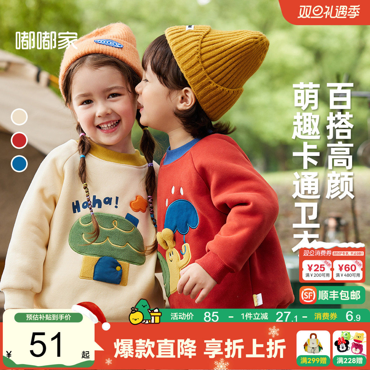 嘟嘟家宝宝卫衣红色男童冬装儿童拜年服女童上衣冬季加绒加厚保暖