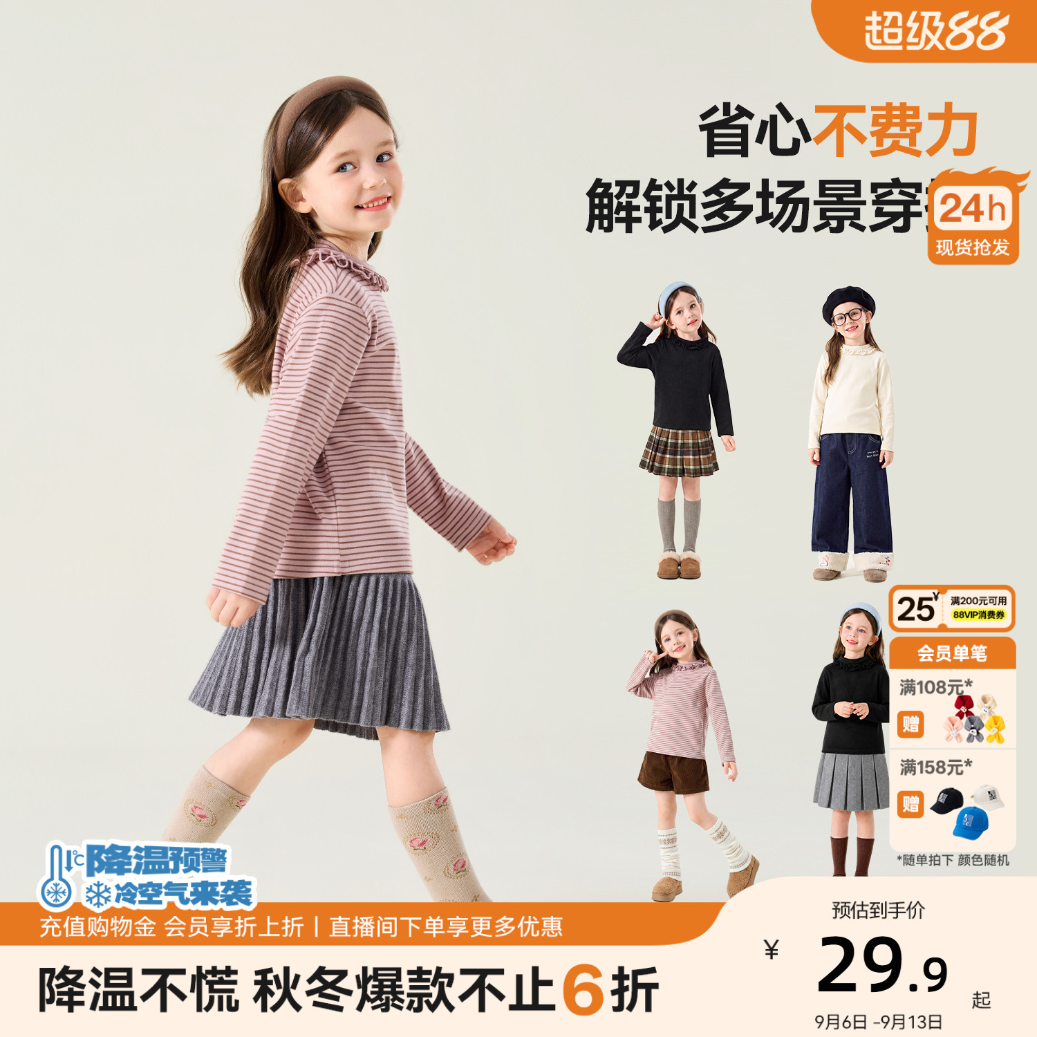 [抗静电]嘟嘟家女童打底衫秋冬儿童长袖T恤冬季宝宝上衣女宝衣服